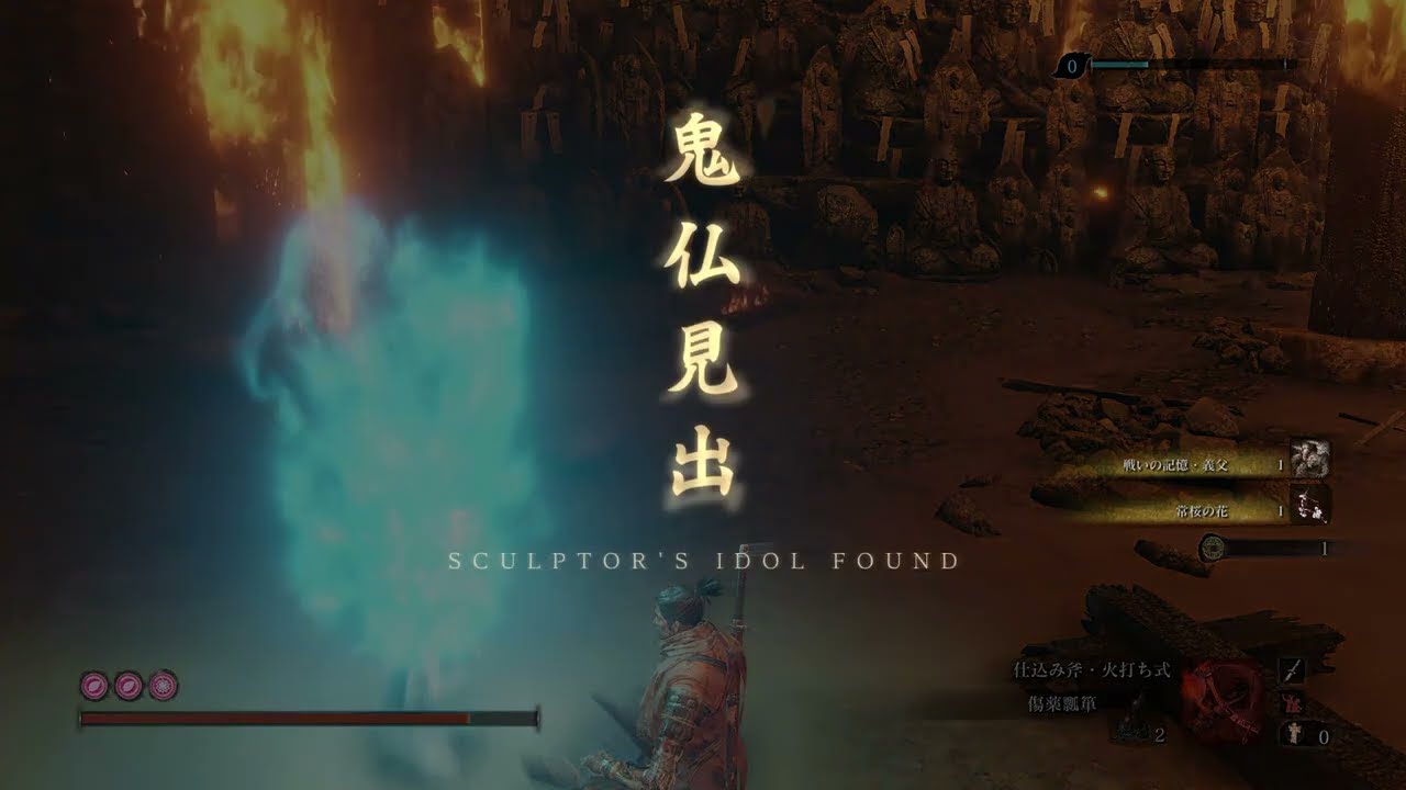 SEKIRO BOSS GUIDES -  Kill The Great Owl Father !