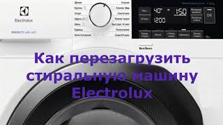 Как перезагрузить стиральную машину Electrolux