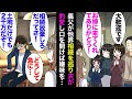 【漫画】義父が他界。相続ができないことが分かった途端、優しかった夫が突然豹変し「俺は長男だぞ！土地だけでも2000万円俺の取り分があったんだ！」→困り果て義実家に相談に行くと衝撃の事実が【マンガ動画】