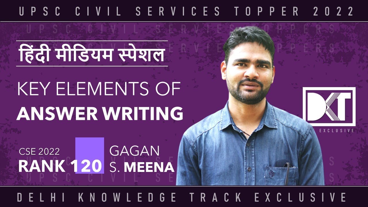 UPSC CSE | Key Elements Of Answer Writing For Hindi Medium | By Gagan Singh Meena, Rank 120 CSE 2022