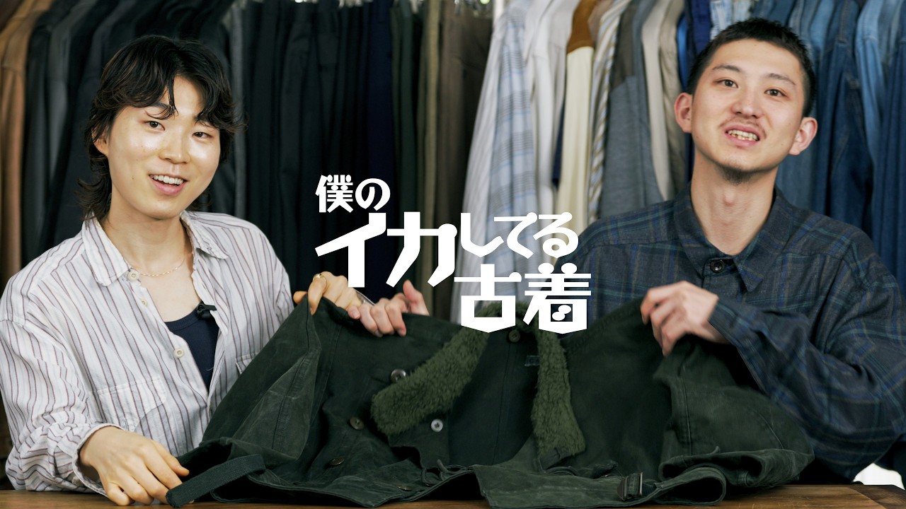 My Coolest Vintage Finds #3] Taku Edition - YouTube