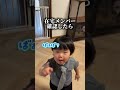 じいじが好きすぎてフリーズする1歳孫