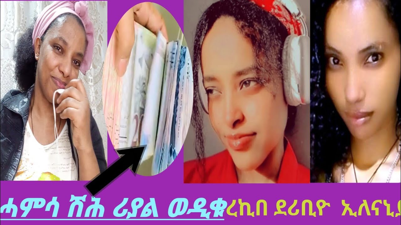 #prank#told #my friends# ሓምሳ ሽሕ ሪያል ወዲቁ ረኪበ ሓራም ዶ ሓላል🤭