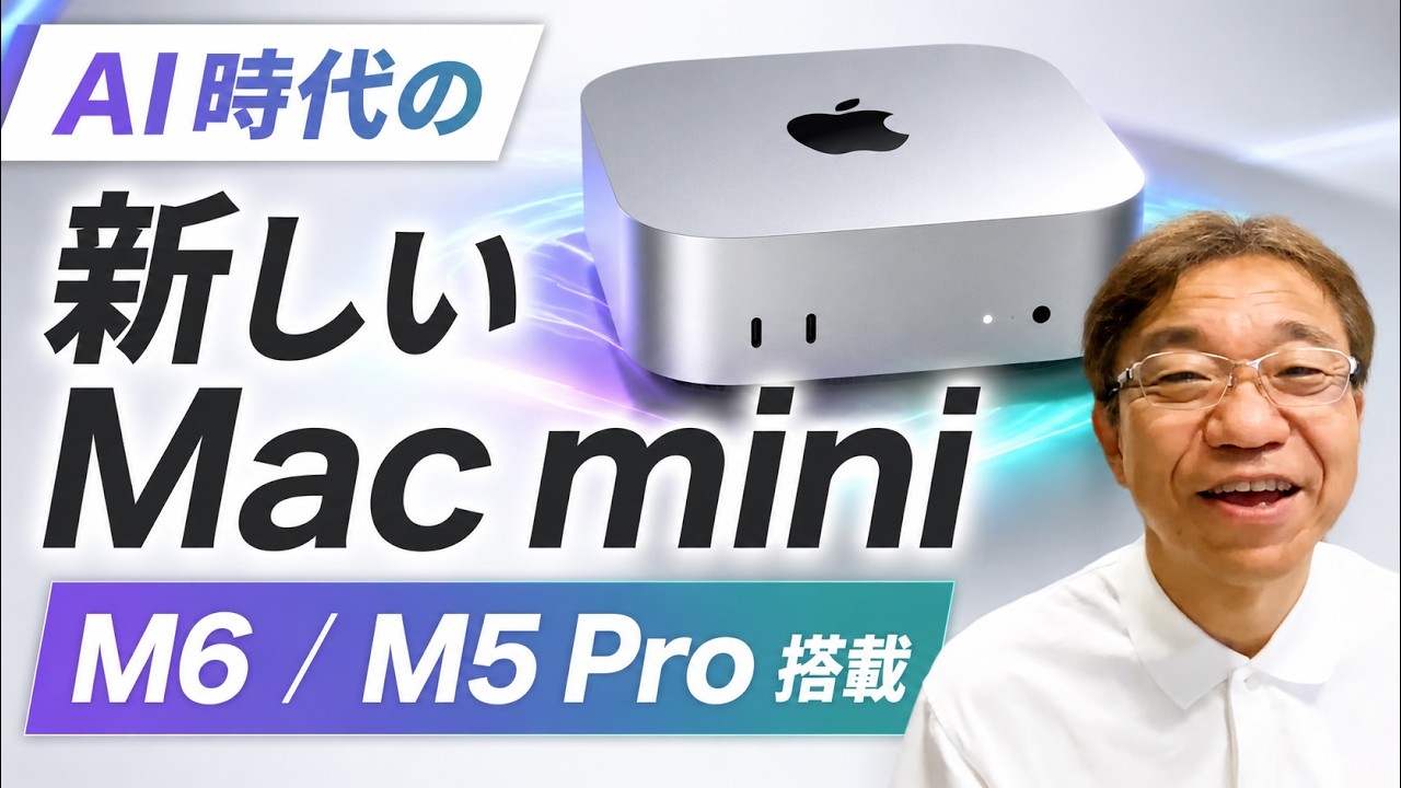 The Mac mini for the AI Era is Here! Explaining the Specs and