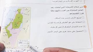 حل النموذج الخامس ( الجزء الثالث ) كتاب الامتحان - مراجعة النهائية تاريخ الصف الثالث الثانوى 2021