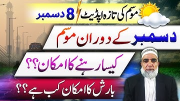 Weather Forecast for December 2025 || Crop Reformer