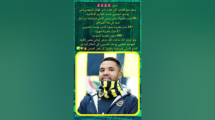 #الاهلي تقدم عرض من اجل #يوسف_النصيري 🇲🇦🔥 #أشرف_حكيمي #كاس_العالم_للأندية #اكسبلور #football #بونو