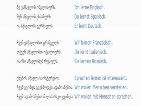 გერმანულის გაკვეთილი 4 (სკოლაში)/German Lesson 4/Немецкий язык Урок 4