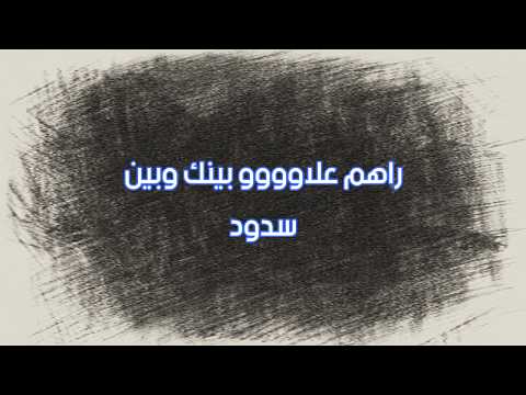 النويطة الشعبية الحبيبة بيني وبينك دارو الحدود المرحوم محمد رويشة MYPAROL 