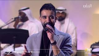 عبدالعزيز الويس - تعال احضني | مهرجان ربيع سوق واقف ٢٠١٨