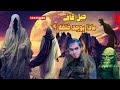 جبل قاف المحيط بالدنيا والأراضين السبع وال70 الف أمة واسراره امجد النظامى جبل قاف المحيط بالدنيا والأراضين السبع وال70 الف أمة واسراره امجد النظامى