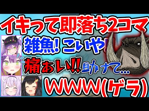 【 #常MOS 】獣を煽った結果、即わからされるwww【ホロライブ/切り抜き/Vtuber/Raft】