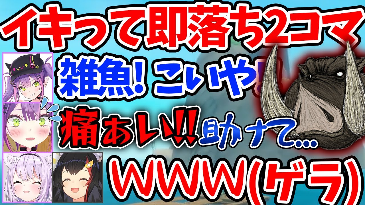 【 #常MOS 】獣を煽った結果、即わからされるｗｗｗ【ホロライブ/切り抜き/Vtuber/Raft】