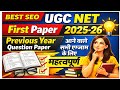 UGC NET 2025-26 Previous Year Question Paper with Answer । Ugc Net 2026 Question Paper । Net Exam 