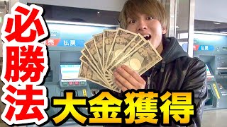 衝撃 競艇で全財産注ぎ込んでみた結果 必勝法 Youtube 衝撃 競艇で全財産注ぎ込んでみた結果 必勝法 Youtube
