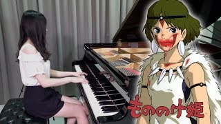 Princess Mononoke Main Theme / Joe Hisaishi  - Ru's Piano - chords