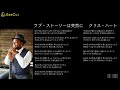 ラブ・ストーリーは突然に  クリス・ハート Cover カバー 小田和正