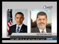 الرئيس مرسي يهنئ أوباما بمناسبة إعادة انتخابه رئيسآ