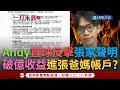 王鴻薇罷免活動