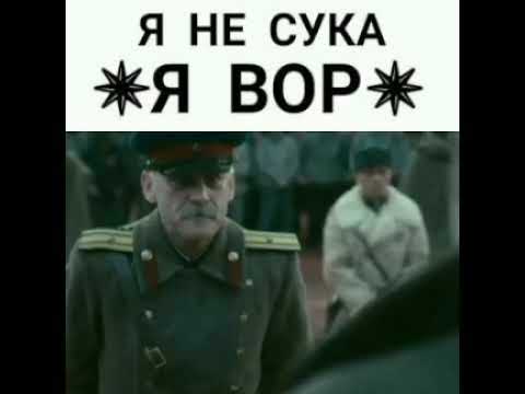 Гио Пика * Я не сука я вор *