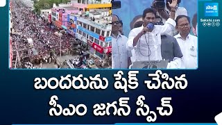 CM Jagan Full Speech at Machilipatnam | YSRCP Public Meeting | AP Elections 2024 |@SakshiTV