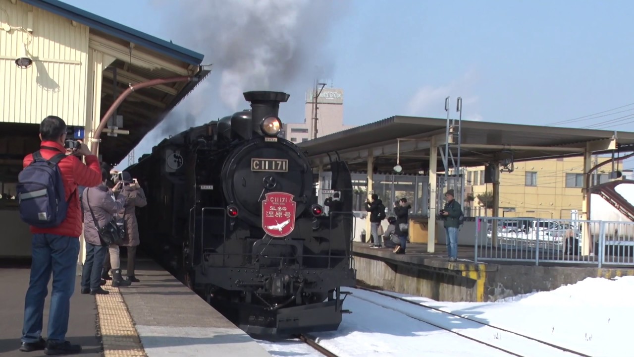 SL Fuyu-no-Shitsugen Train - YouTube