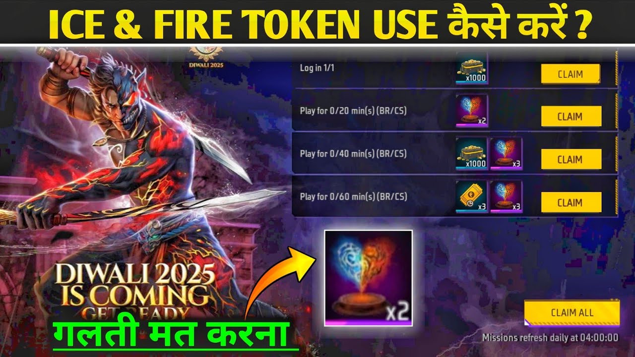 Ff Ice Format Ice And Fire Token Use Kaise Kare | Free Fire New Event Today | Ice ...