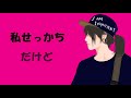 せっかち宣言 Sekkachi sengen / VOCALOID Kaori
