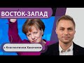 Последние хлопоты Меркель / Россия и НАТО: разрыв отношений? / Погранконтроль на границе с Польшей