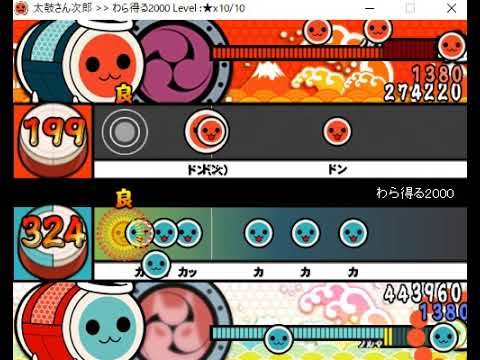 わら得る2000【ドンカツ分離】