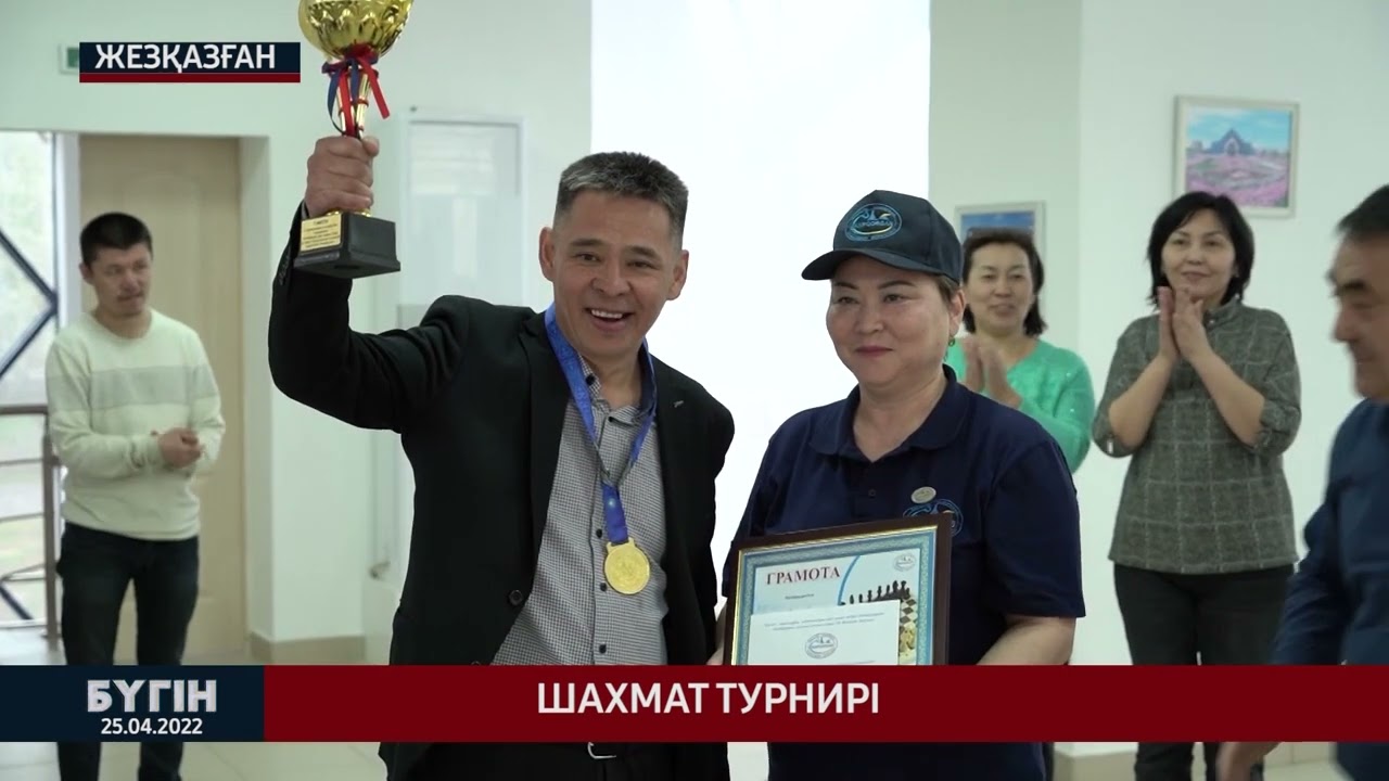 БҮГІН / 25.04.2022