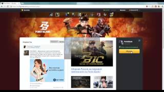 Ошибка Point Blank #1
