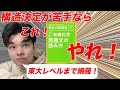 [参考書解説][有機化学]構造決定の悩みはこれで全て解決。