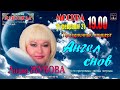 PROMO/ СКОРО/ Концерт Лидии Жуковой в Москве/ 21.02.2021