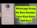 WhatsApp Group Me Bina Number Save Kiya Add Kaise Kare | Add Members Without Number Saved In Group