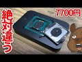 激安7700円の偽i5-10600Kを買ったよの歌 #Shorts (パロディ)