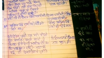 Micro teaching skills of Punjabi | Explaination skill