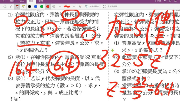 在彈性限度內 小虎 將 50 gw 木 塊 懸掛於彈簧下端,發現彈簧伸長量為 10 cm 若 將 同一 彈簧裝置如 附 圖 兩端分別懸掛