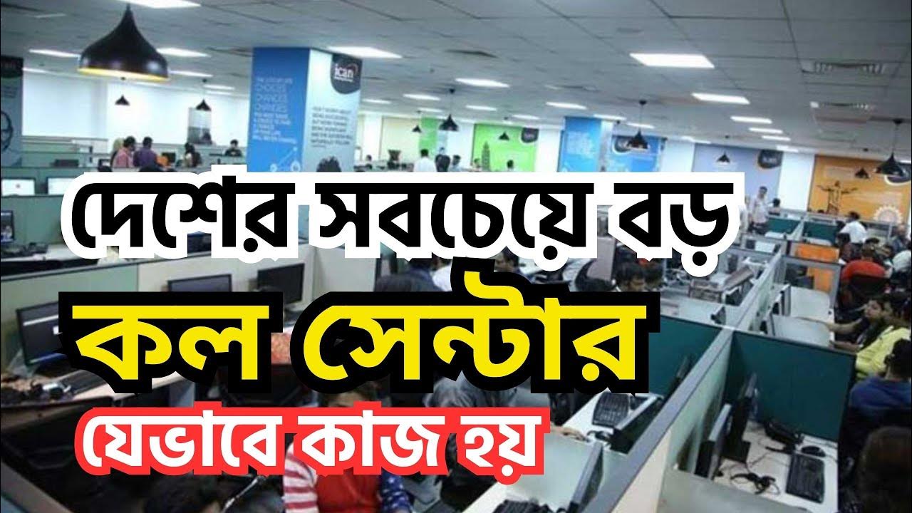 daraz-open-biggest-call-center-in-bangladesh-inside-daraz-call-center