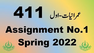AIOU Code 411 Solved Assignment No.1 Spring 2022