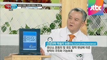 구순염을 예방해주는 입술 보호제! 닥터의 승부 153회