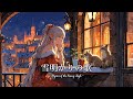 【作業用BGM】心を癒すゆったりBGM / 雪明かりの歌 - Hymn of the Snowy Ligh -