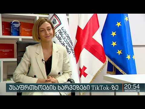 უსაფრთხოა თუ არა ჩინური სოციალური ქსელი ტიკ ტოკი