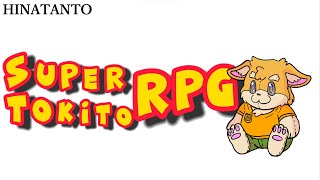 【ゲーム配信】ほぼ初見プレイ！スーパーマリオRPG 【新人Vtuber/日葵橙秋兎】