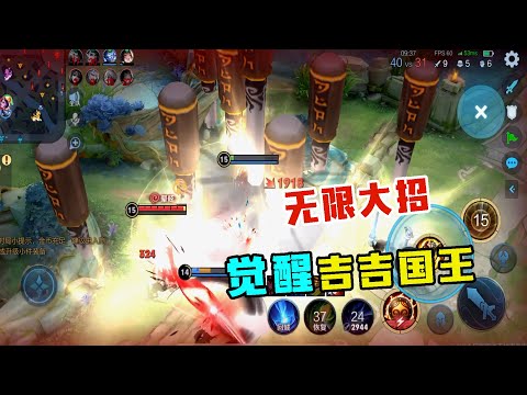 王者荣耀：孙悟空重返觉醒之战，大招召唤8根金箍棒，神装后各种乱杀