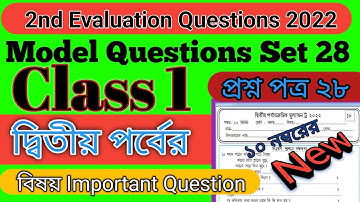 Class 1 2nd Evaluation Important Pages Suggestion 2 ।। Homework Online Classroom.