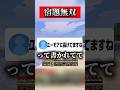 宿題で黒歴史を暴露された配信者がヤバすぎるwww #マイクラ #shorts