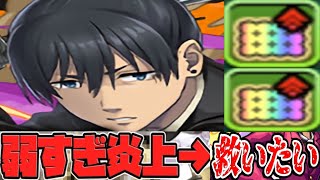 【炎上】早川アキを救いたい【パズドラ チェンソーマンコラボ】