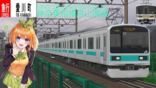 BVE5 Kanato High Speed Railway Express to Aikawamachi ​神奈東高速鉄道