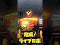 【合体システムに切り替えるんだ！】超獣合体ライブロボ #スーパー戦隊 #超獣戦隊ライブマン #shorts